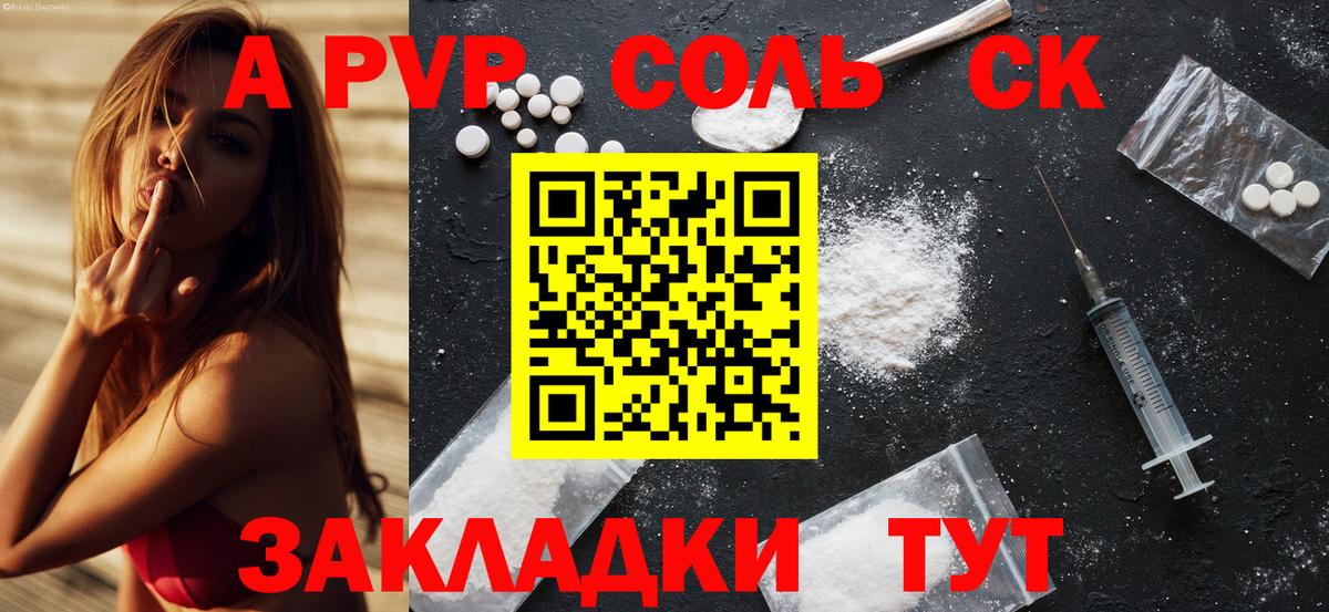 Куйбышев  A-PVP СК КРИС  Вход с VPN 