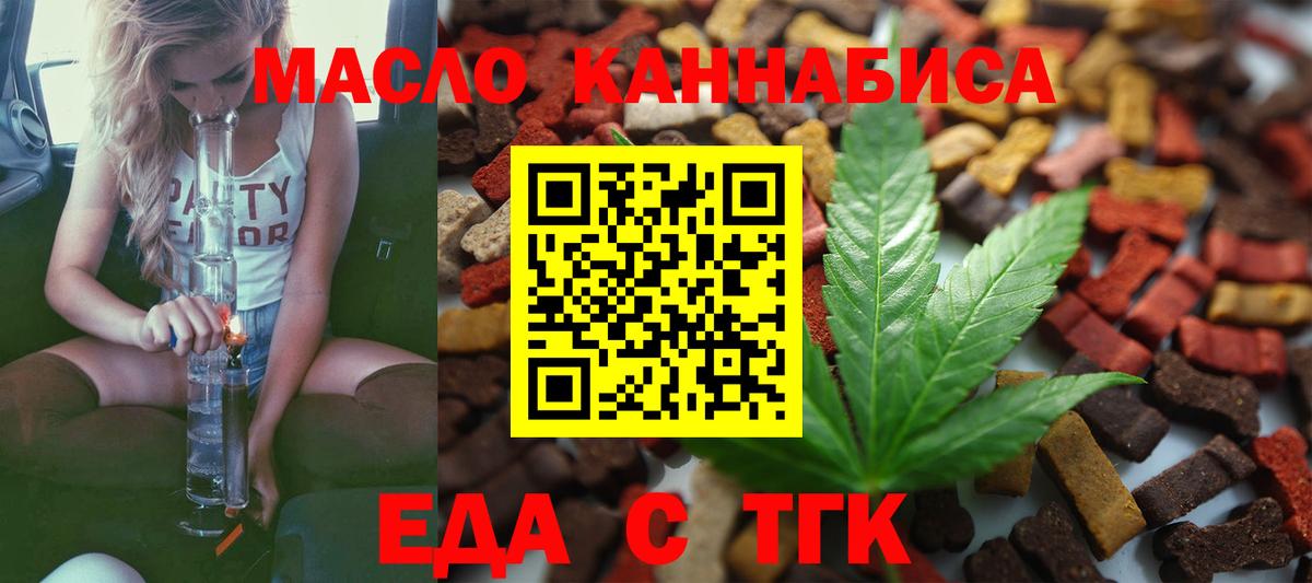 Canna-Cookies марихуана  Вход с VPN  Куйбышев 