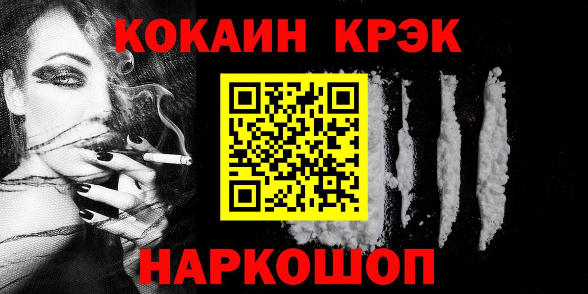 Кокаин 98%  Cocaine Columbia  Куйбышев  Вход с VPN 