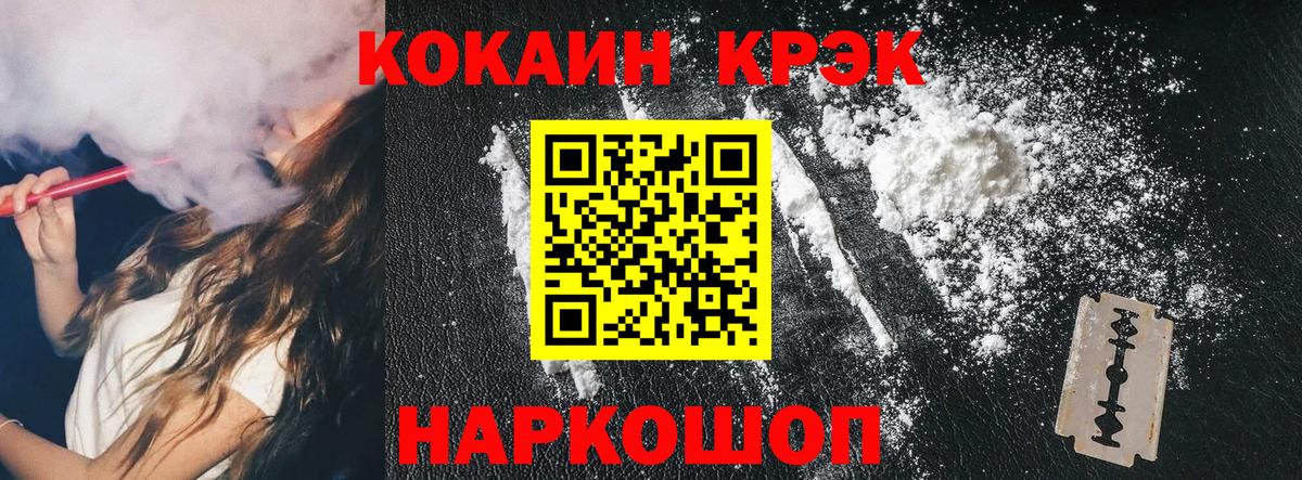 Кокаин 97% Куйбышев