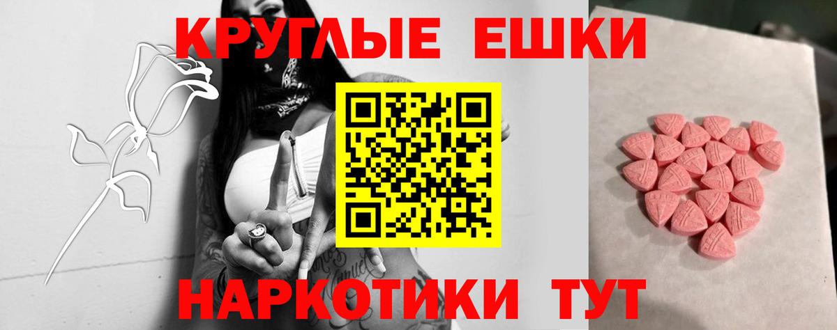 Экстази Дубай  ЭКСТАЗИ  Куйбышев  Ecstasy круглые  Вход с VPN 
