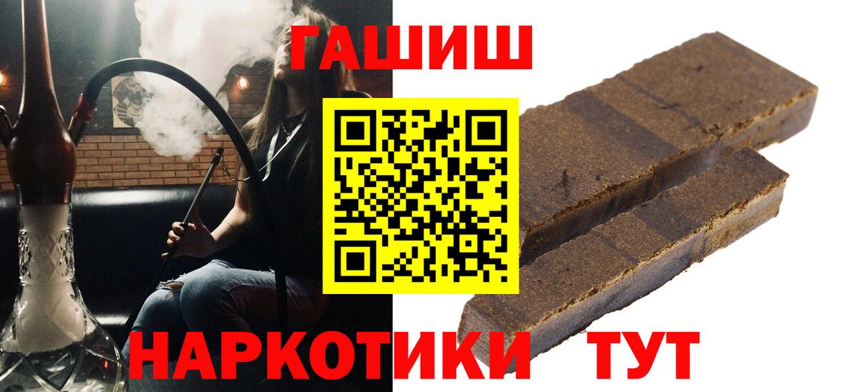 ГАШИШ гарик  ГАШ гарик  Куйбышев  Вход с VPN 