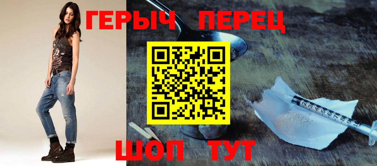 Куйбышев  Героин  Вход с VPN  ГЕРОИН гречка 