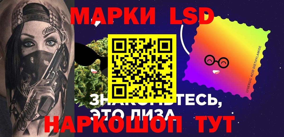 ЛСД экстази кислота Куйбышев