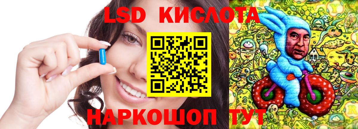 ЛСД экстази кислота  Вход с VPN  Куйбышев  ЛСД экстази кислота 