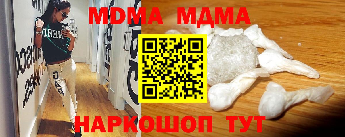 МДМА crystal  МДМА  Куйбышев  Вход с VPN  МДМА Molly 