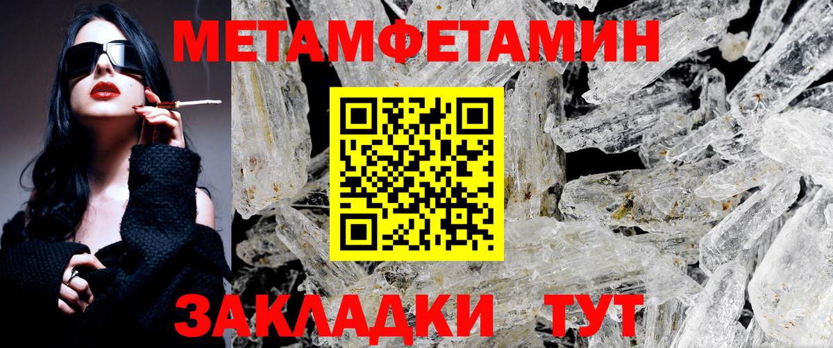 МЕТАМФЕТАМИН мет  Вход с VPN  Куйбышев 