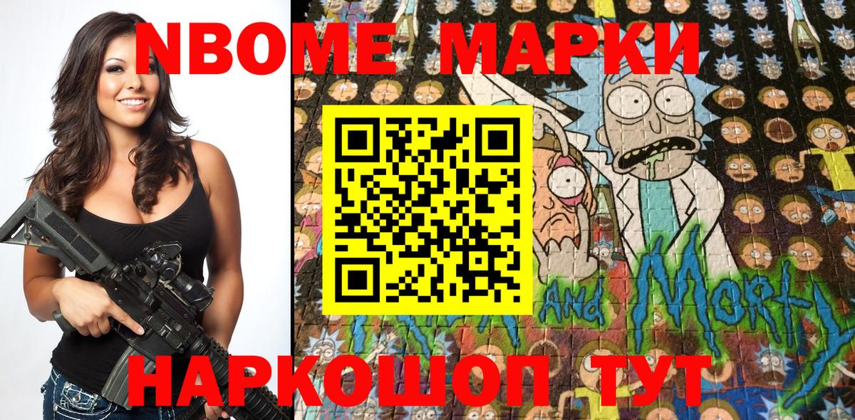 Марки N-bome  Марки 25I-NBOMe 1,8мг  Вход с VPN  Куйбышев  Марки 25I-NBOMe 1,8мг 