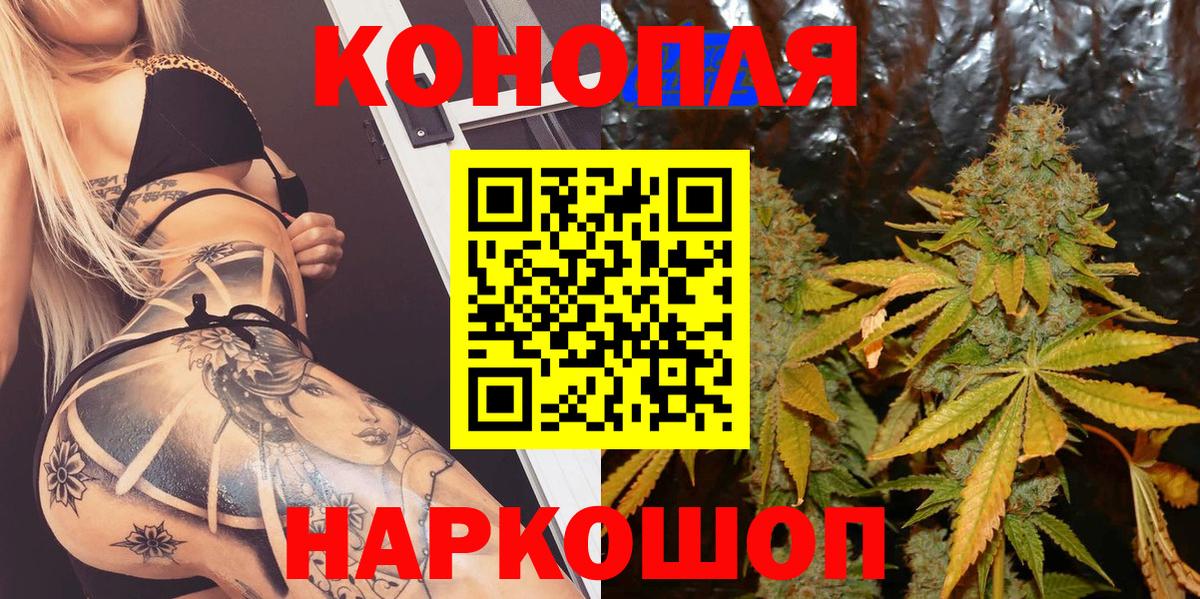 Шишки марихуана сатива  Вход с VPN  МАРИХУАНА гибрид  Шишки марихуана Ganja  Куйбышев  Шишки марихуана White Widow 